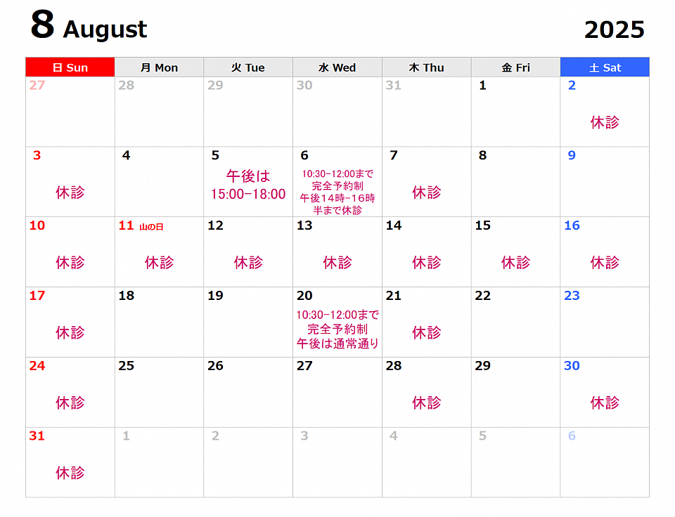 8月