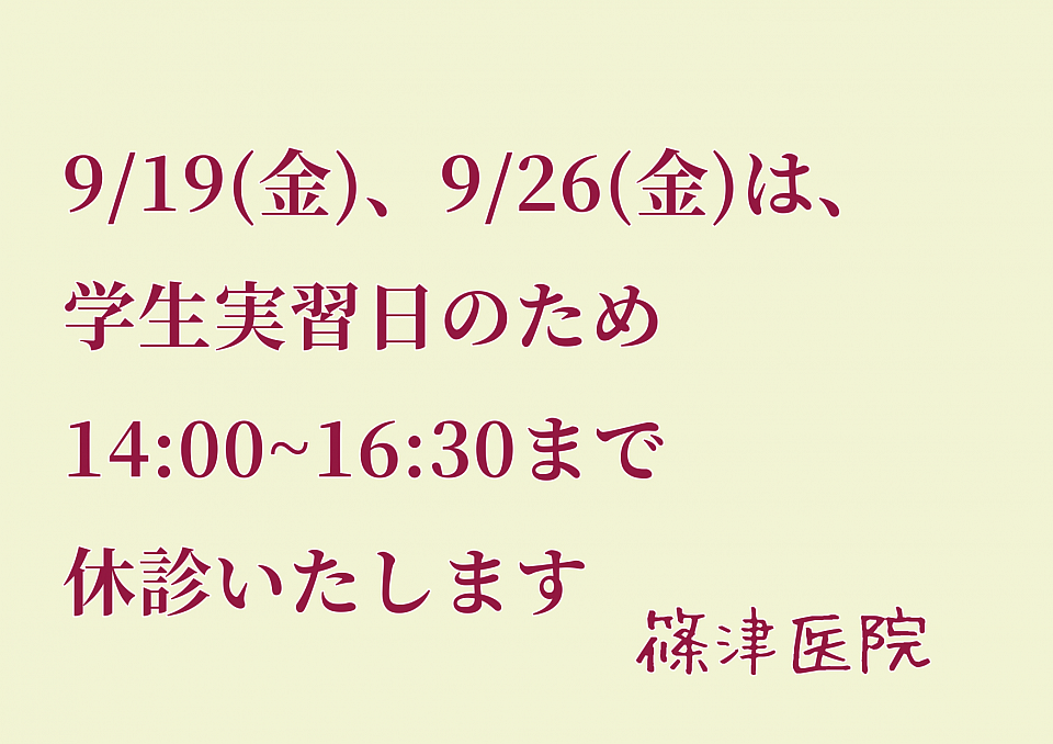 おしらせ