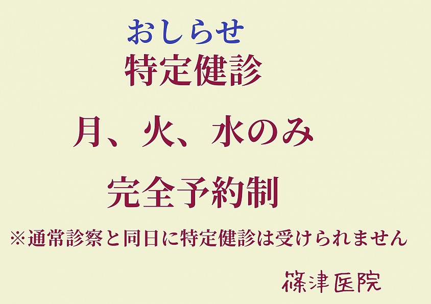おしらせ
