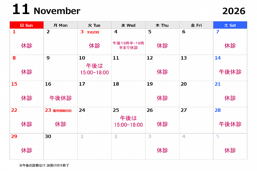 11月