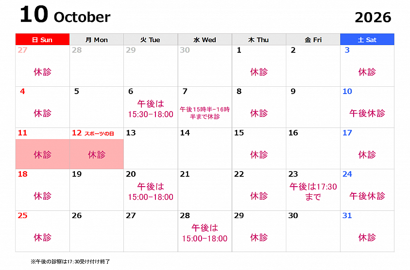 10月